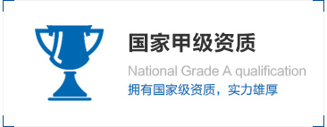 榮譽(yù)資質(zhì)